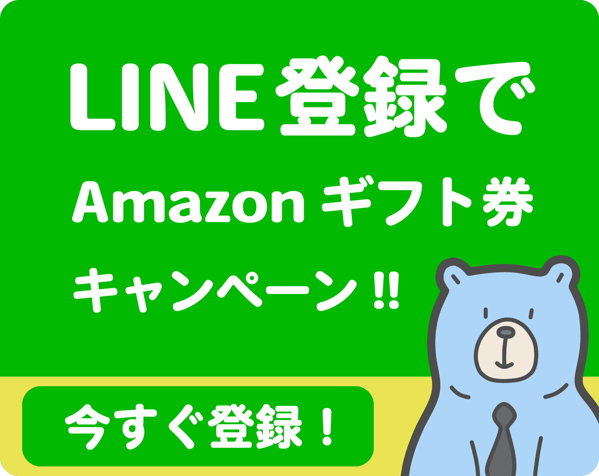 lineBanner